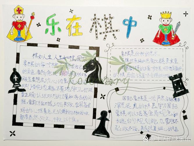 梦见国际象棋解析背后心理现象与生活启示