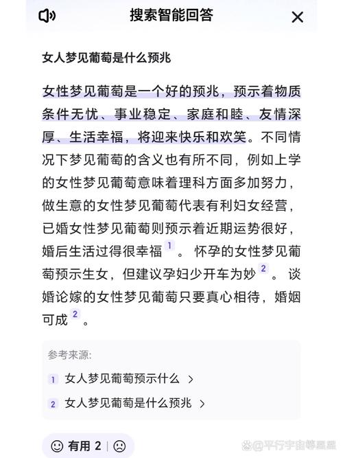 解梦解析梦见葡萄树的5大象征与心理分析