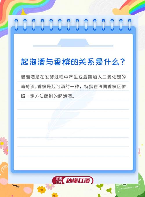 梦见香槟酒解析揭示隐藏的心理暗示与生活启迪 梦见香槟酒解析揭示隐藏的心理暗示与生活启迪