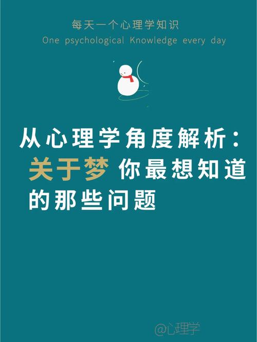 解析梦境解读梦见很多人的5个心理学视角 解析梦境解读梦见很多人的5个心理学视角