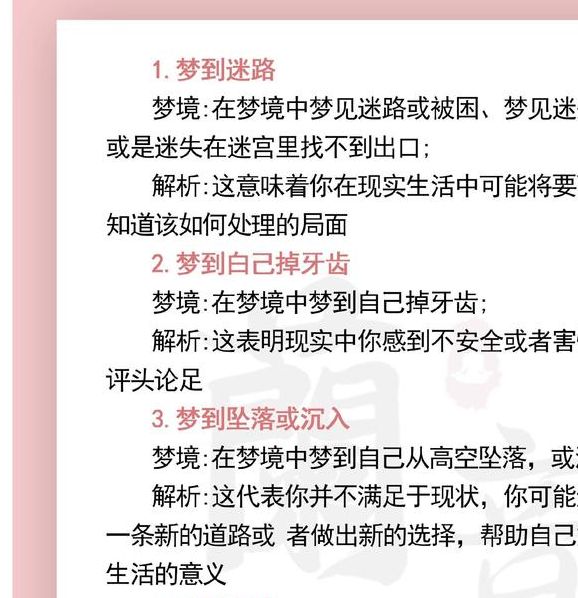 解析梦境解读梦见很多人的5个心理学视角 解析梦境解读梦见很多人的5个心理学视角