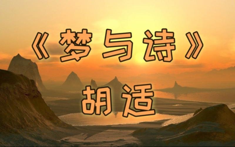 梦见读诗寓意如何?探索梦境背后的情感深意 梦见读诗寓意如何?探索梦境背后的情感深意