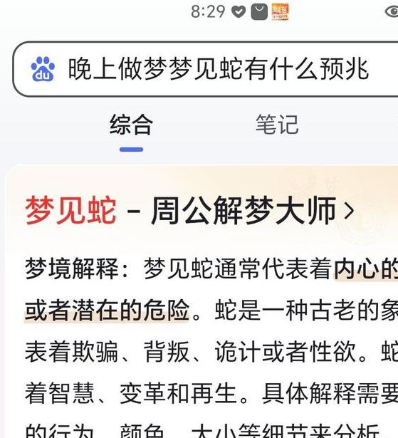 揭秘梦见抓蛇的5大含义，解读心理学家权威观点！