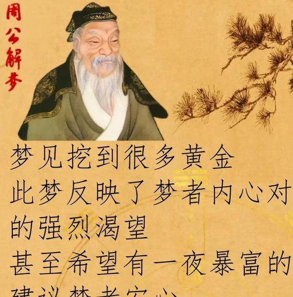 梦见黄铜象征哪些？深度解析梦境中的财富预示