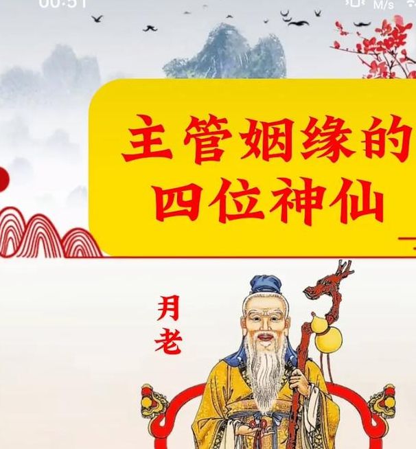 梦见月老解读7大预兆,了解爱情运势新动向 梦见月老解读7大预兆,了解爱情运势新动向