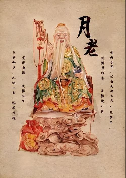 梦见月老解读7大预兆,了解爱情运势新动向 梦见月老解读7大预兆,了解爱情运势新动向