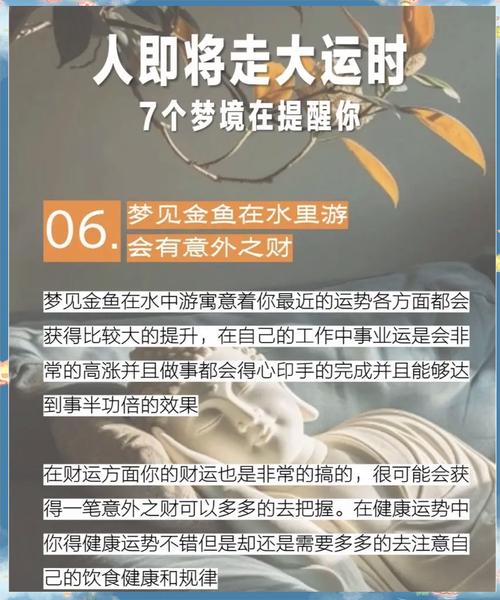 梦见破产预示好运？揭秘梦境背后的隐藏意义！