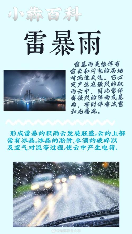 梦见雷雨预示哪些？深度解析5个潜在心理暗示
