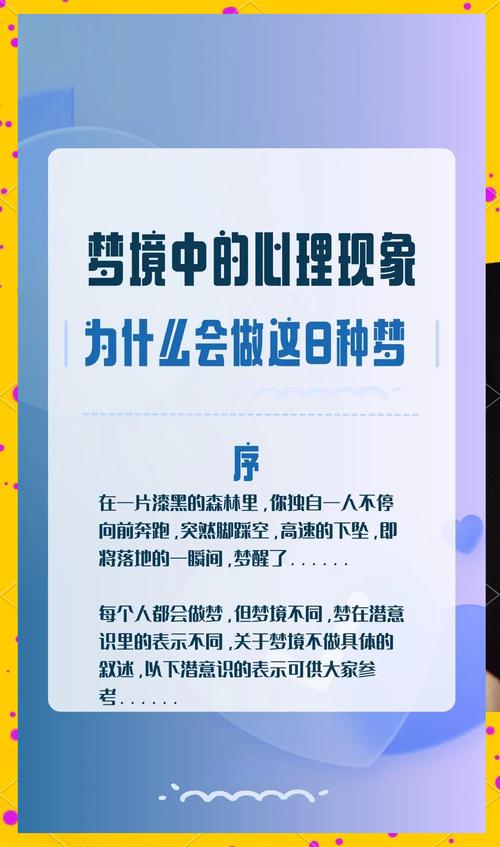 梦见跛子预示些哪些?深度解读,心理解析助你理解梦境奥秘! 梦见跛子预示些哪些?深度解读,心理解析助你理解梦境奥秘!