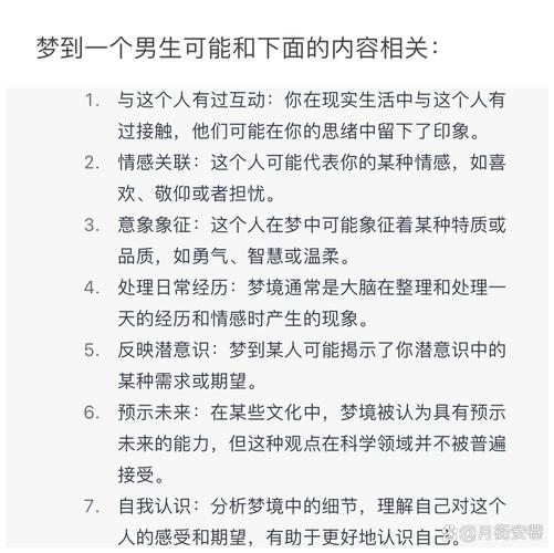 解析梦见合伙关系的5个心理暗示权威解读与实用建议 解析梦见合伙关系的5个心理暗示权威解读与实用建议