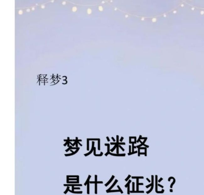 梦见胖子象征哪些？了解梦境背后的心理暗示和生活启示