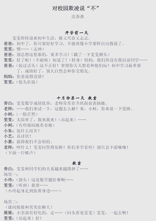 揭秘梦见剧本的7大心理暗示专家解读必看指南
