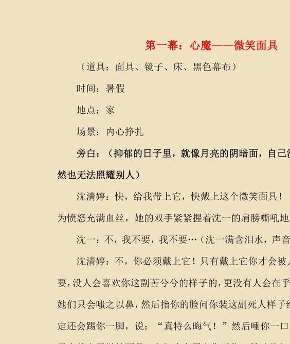 揭秘梦见剧本的7大心理暗示专家解读必看指南