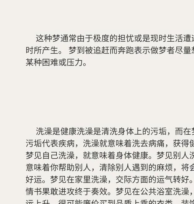 梦见淋湿解析心理学3大揭秘与解梦指南 梦见淋湿解析心理学3大揭秘与解梦指南