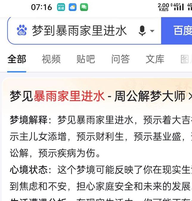 梦见淋湿解析心理学3大揭秘与解梦指南 梦见淋湿解析心理学3大揭秘与解梦指南