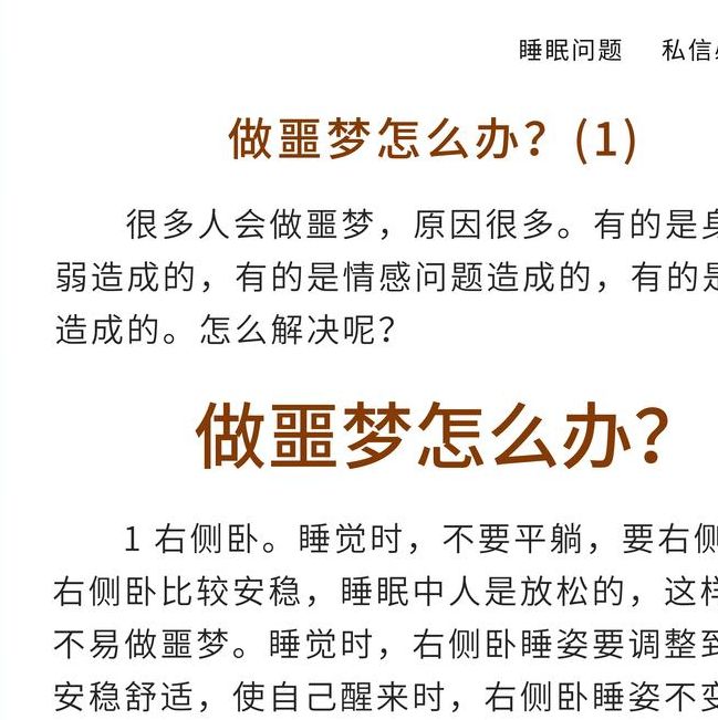 梦见寝室高效解决方案助你理解梦境的意义 梦见寝室高效解决方案助你理解梦境的意义