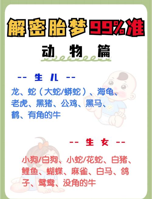 梦见孩子预示哪些?深度解析心理象征与潜在意义 梦见孩子预示哪些?深度解析心理象征与潜在意义