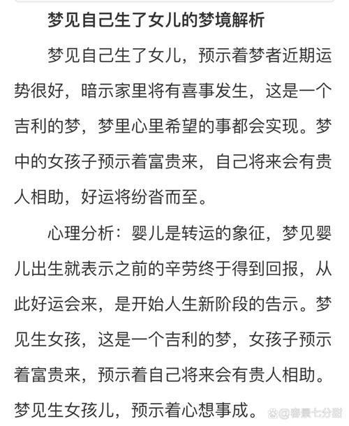 梦见孩子预示哪些?深度解析心理象征与潜在意义 梦见孩子预示哪些?深度解析心理象征与潜在意义