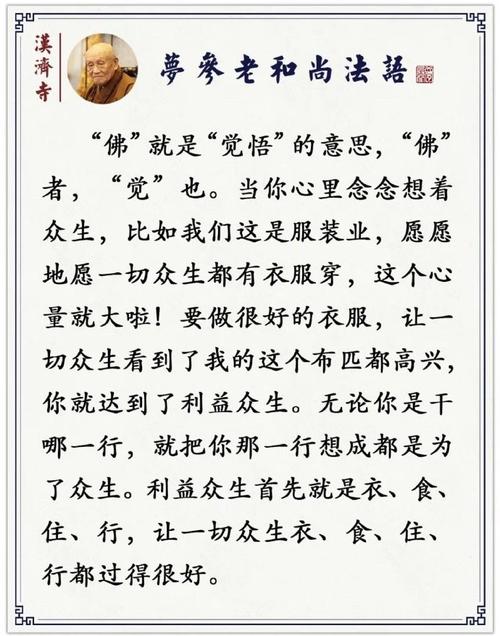 深度解析梦见佛的象征意义与心理启示揭秘
