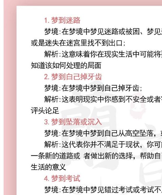 梦见煤矿意味着哪些？探索梦境背后的深层含义