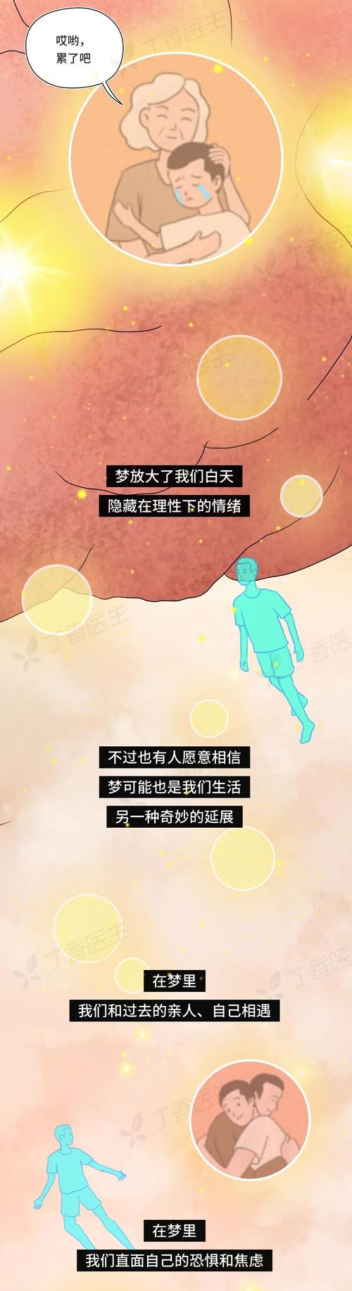 梦见落荒而逃意味着哪些?深度解析梦境背后的心理暗示 梦见落荒而逃意味着哪些?深度解析梦境背后的心理暗示