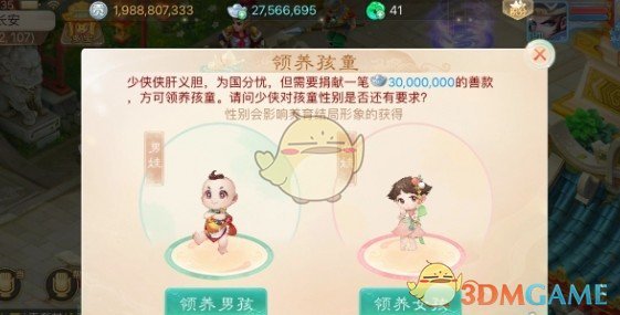 大话西游手游攻略：轻松领养孩子，提升战力，一步到位