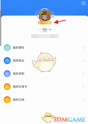 如何高效缴纳龙江人社养老保险？掌握这些实用步骤，轻松解惑！