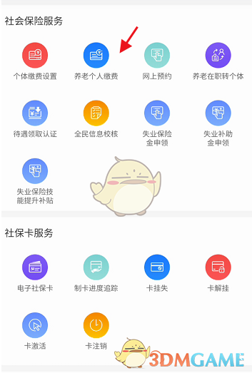 如何高效缴纳龙江人社养老保险？掌握这些实用步骤，轻松解惑！