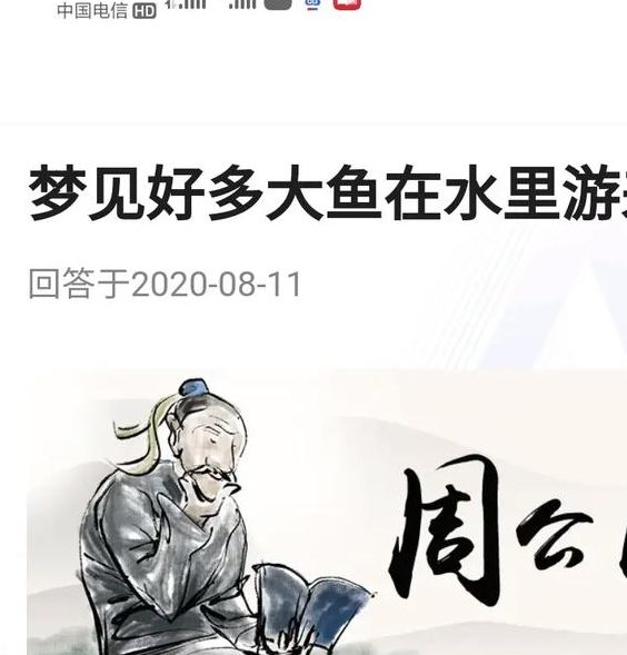 梦见自己在河里抓鱼深度解析象征意义与高效解决方案