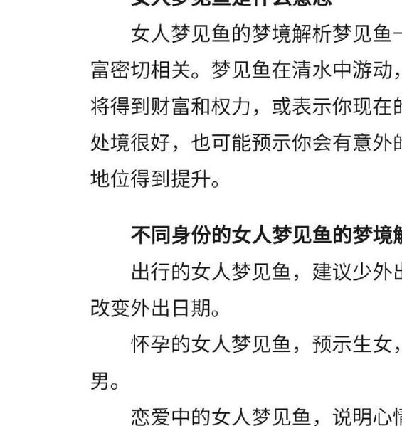 梦见自己在河里抓鱼深度解析象征意义与高效解决方案