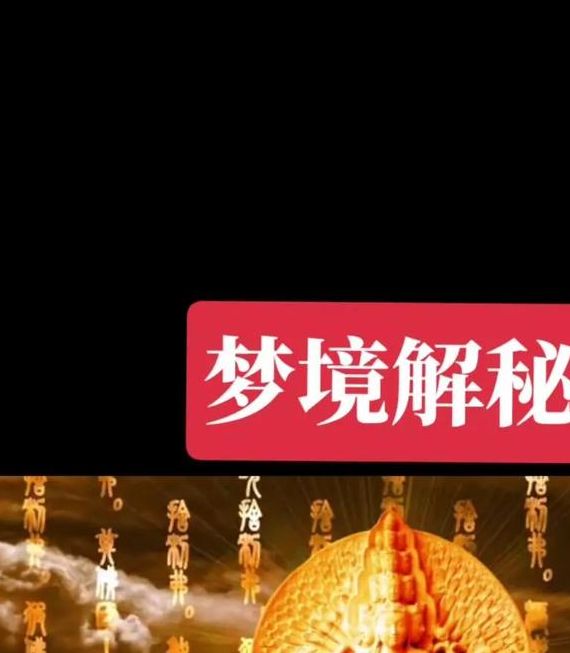 解梦专家揭秘梦见贮藏室的7个重要预示及应对策略 解梦专家揭秘梦见贮藏室的7个重要预示及应对策略