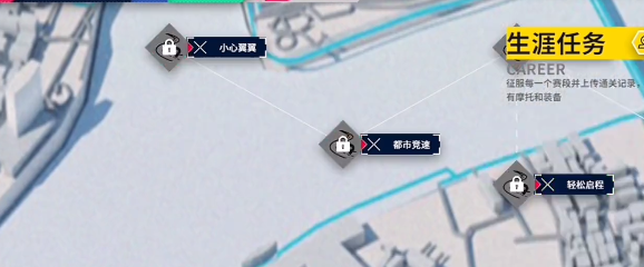 手游攻略 | 黎明飞驰生涯任务详解：高效完成指南