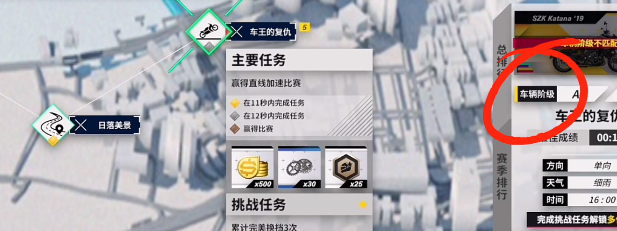 手游攻略 | 黎明飞驰生涯任务详解：高效完成指南