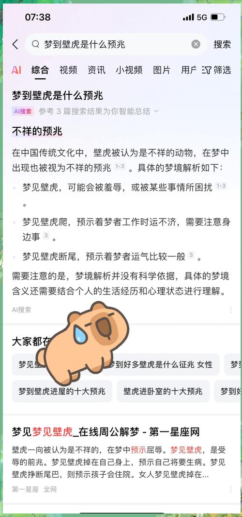 梦见明矾解梦详解 vs 科学解析心理暗示还是健康预兆? 梦见明矾解梦详解 vs 科学解析心理暗示还是健康预兆?