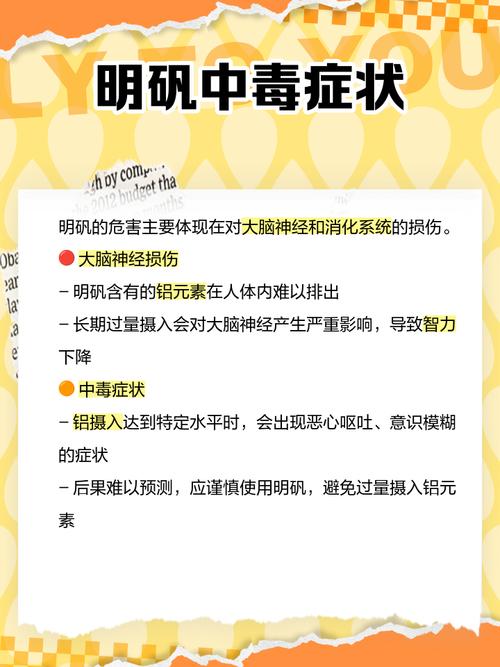 梦见明矾解梦详解 vs 科学解析心理暗示还是健康预兆? 梦见明矾解梦详解 vs 科学解析心理暗示还是健康预兆?