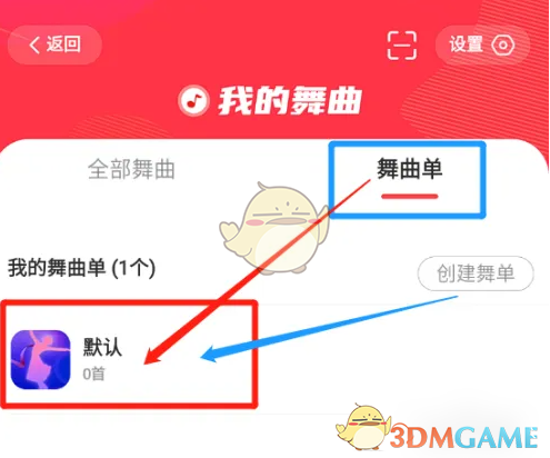 糖豆手游攻略:如何高效添加热门舞曲? 糖豆手游攻略:如何高效添加热门舞曲?