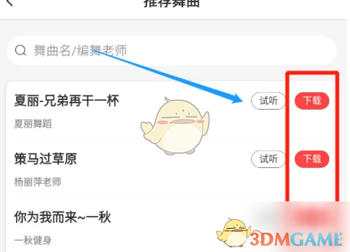 糖豆手游攻略:如何高效添加热门舞曲? 糖豆手游攻略:如何高效添加热门舞曲?
