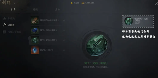 深入掌握剑灵2武器升级秘诀,轻松提升战力 深入掌握剑灵2武器升级秘诀,轻松提升战力