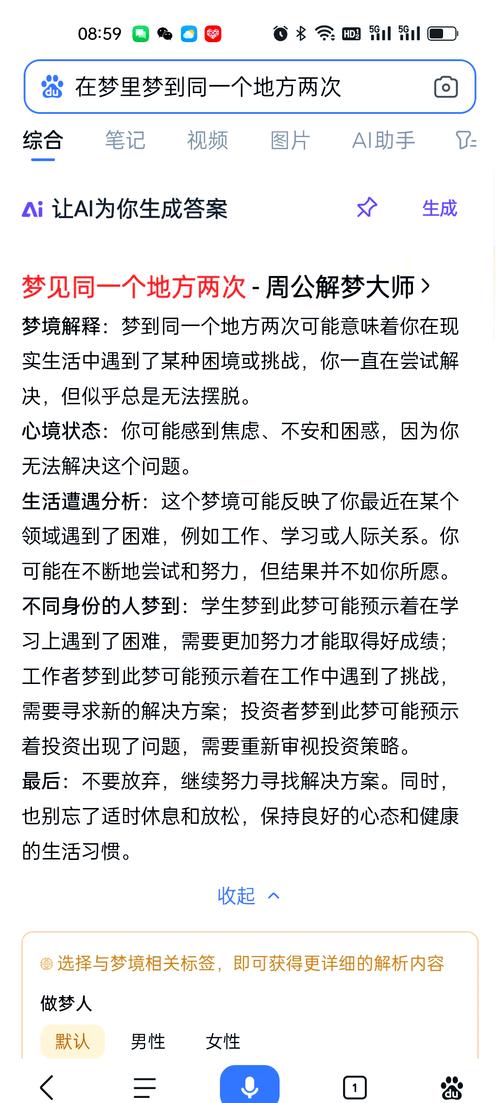 梦见镜柜解析与解梦心灵启示，用户探寻内在自我发展新机遇!