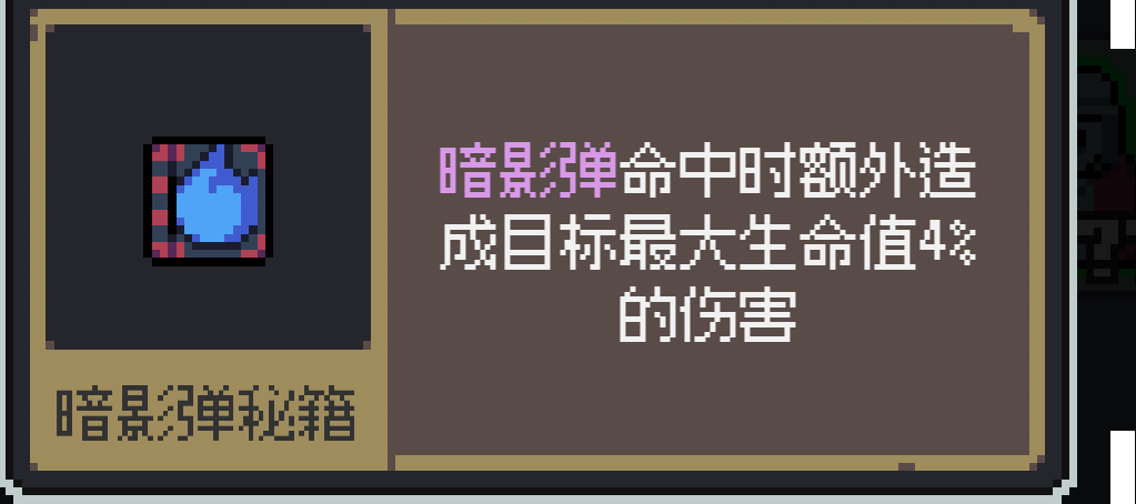 如何成功应对魔王终局全面入侵巴巴托斯？实用攻略详解