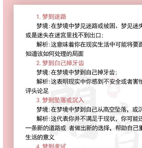 梦见稀泥预示啥？解梦技巧助你洞悉潜藏内心世界
