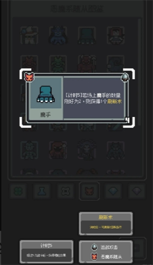 黑山羊流怎么玩才能快速称霸魔王终局？