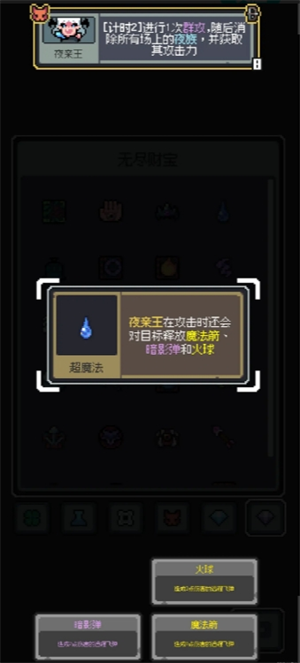 黑山羊流怎么玩才能快速称霸魔王终局？