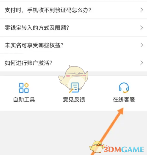 你知道如何联系星图金融手游的在线客服吗？