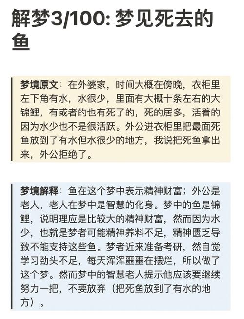 梦见杀鱼的6大象征含义专家详解与生活启示 梦见杀鱼的6大象征含义专家详解与生活启示