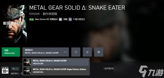 你准备好预购了吗？揭秘合金装备3：重制版Steam国区售价仅409元的秘密