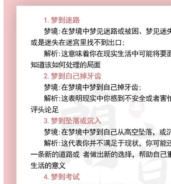 梦见唱诗班预示哪些?探秘梦境背后的心理暗示及真实影响! 梦见唱诗班预示哪些?探秘梦境背后的心理暗示及真实影响!