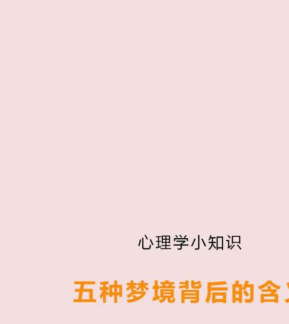梦见唱诗班预示哪些?探秘梦境背后的心理暗示及真实影响! 梦见唱诗班预示哪些?探秘梦境背后的心理暗示及真实影响!