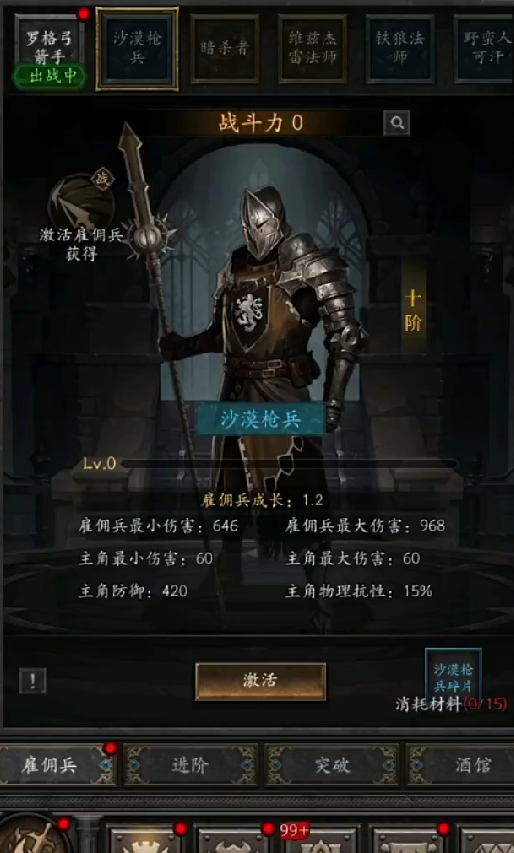 无尽寒冬阵容推荐：高效攻略与核心技能解析