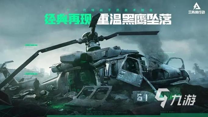 腾讯三角洲行动黑鹰坠落模式免费开放：2月21日全球上线，畅享虚幻5引擎震撼体验